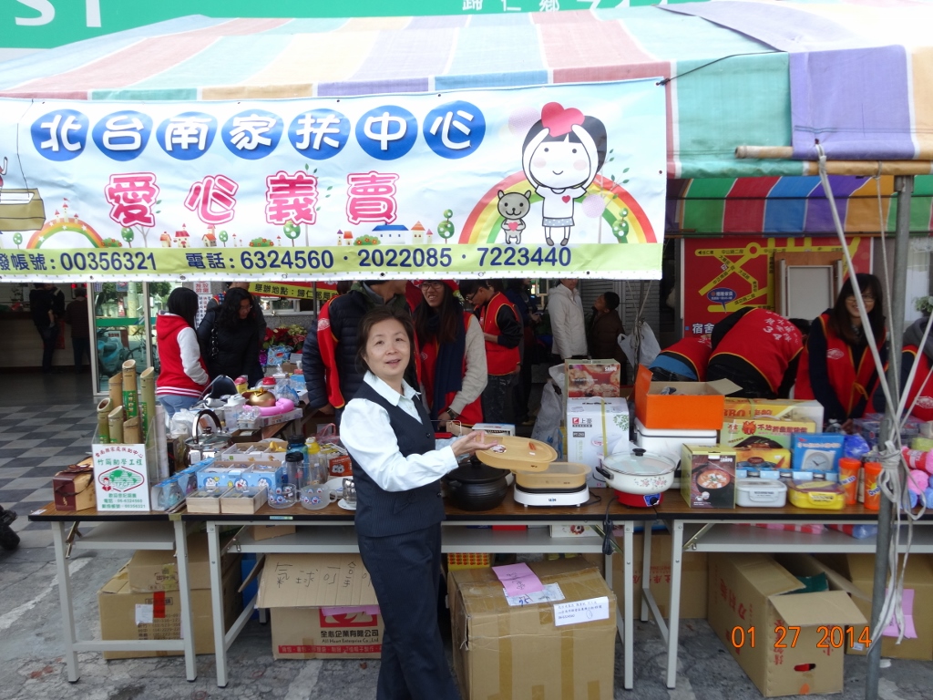 北臺南家扶中心集小愛成大愛跳蚤市場愛心義賣助學活動