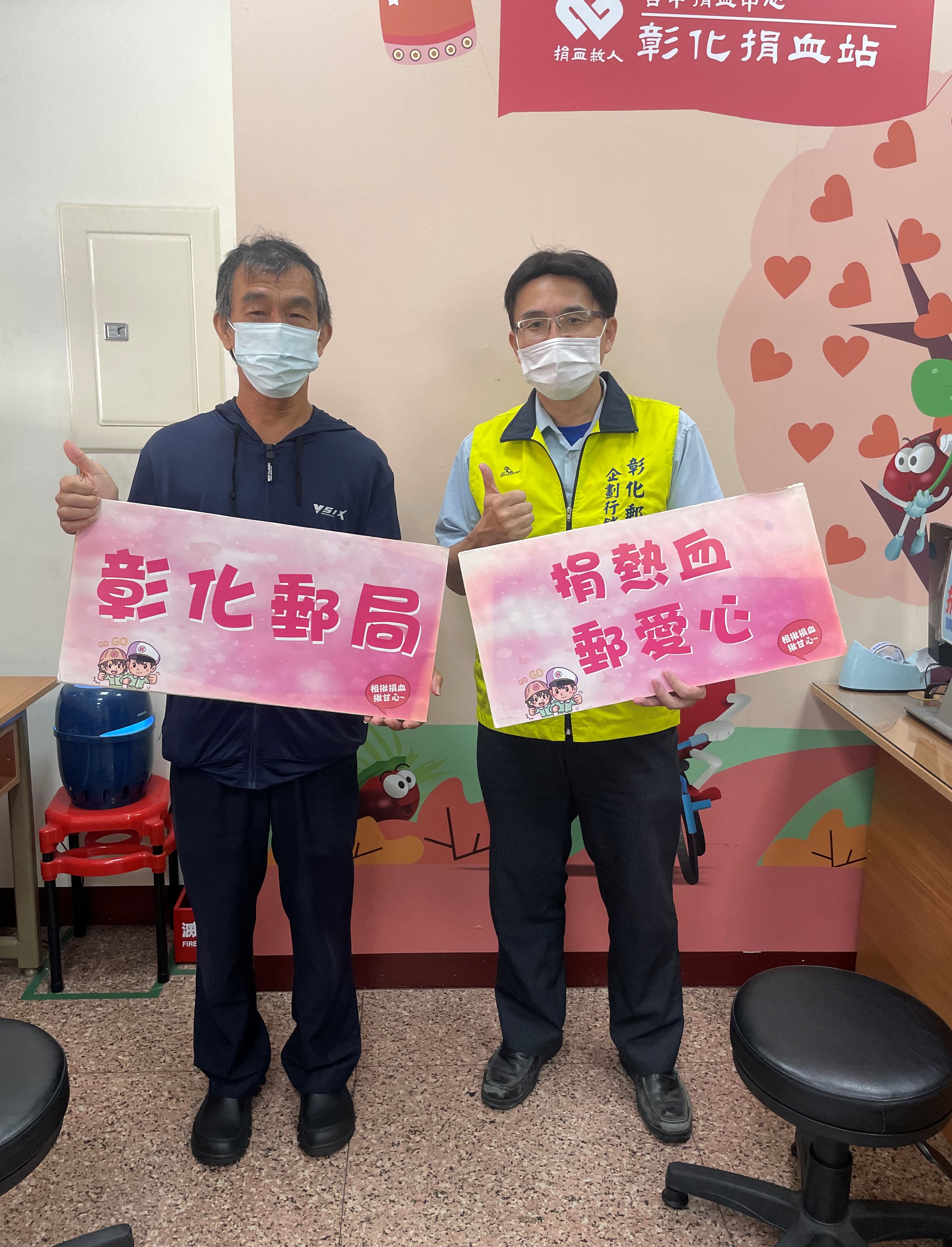 彰化郵局110年度「捐熱血·郵愛心」郵政壽險捐血活動