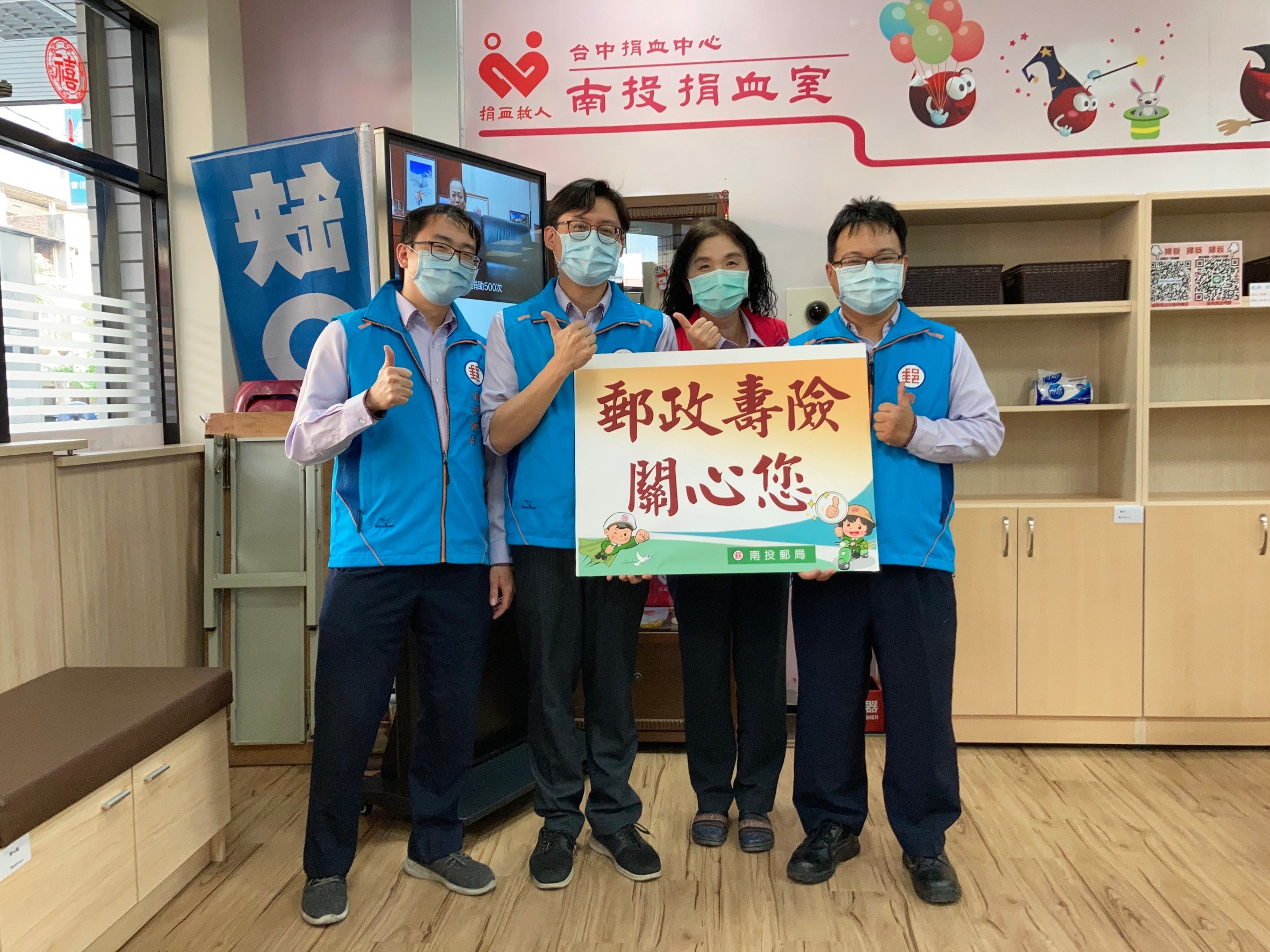 捐熱血郵愛心