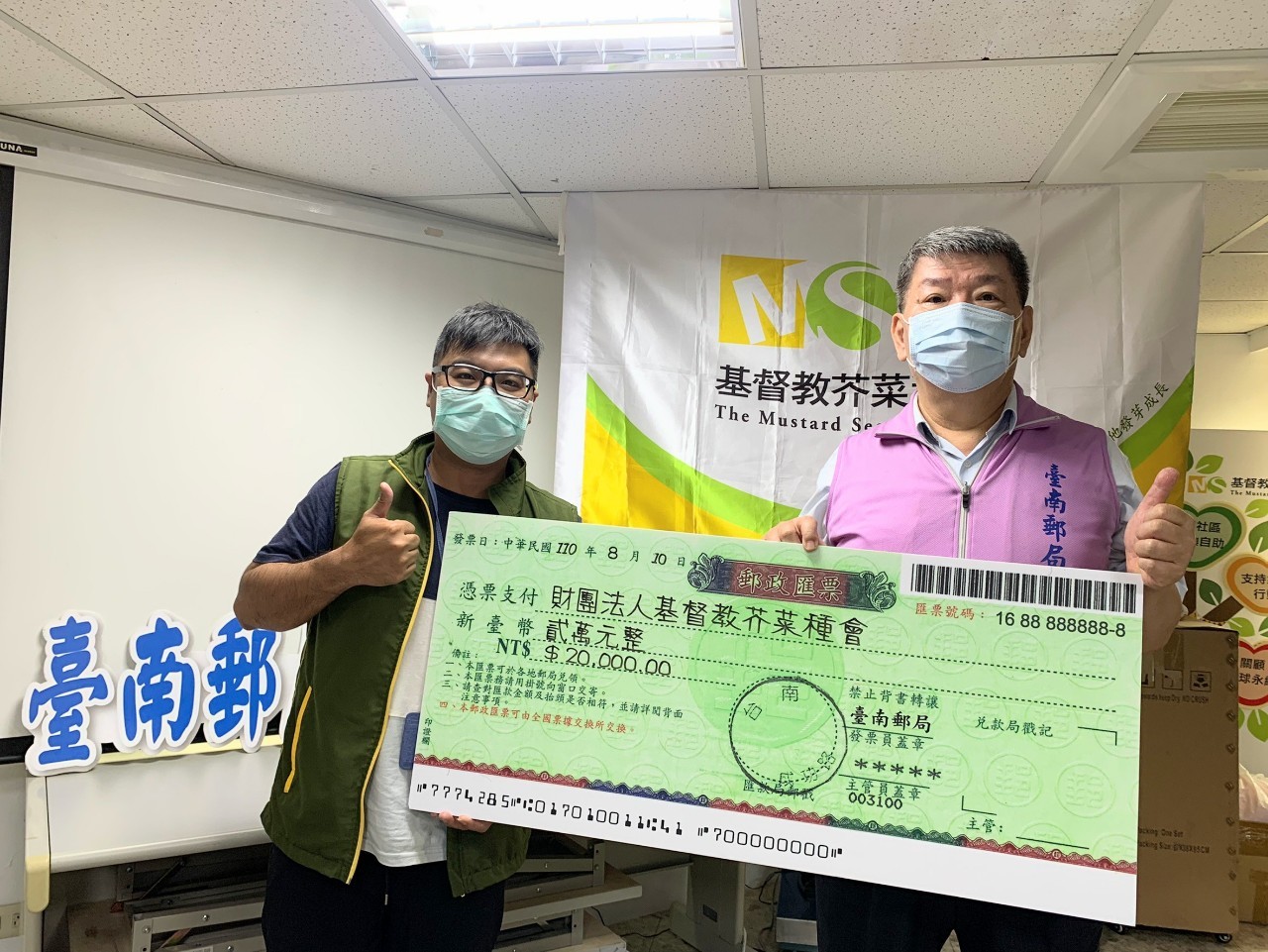 臺南郵局關懷農產行銷  鳳梨所得捐贈芥菜種會做公益