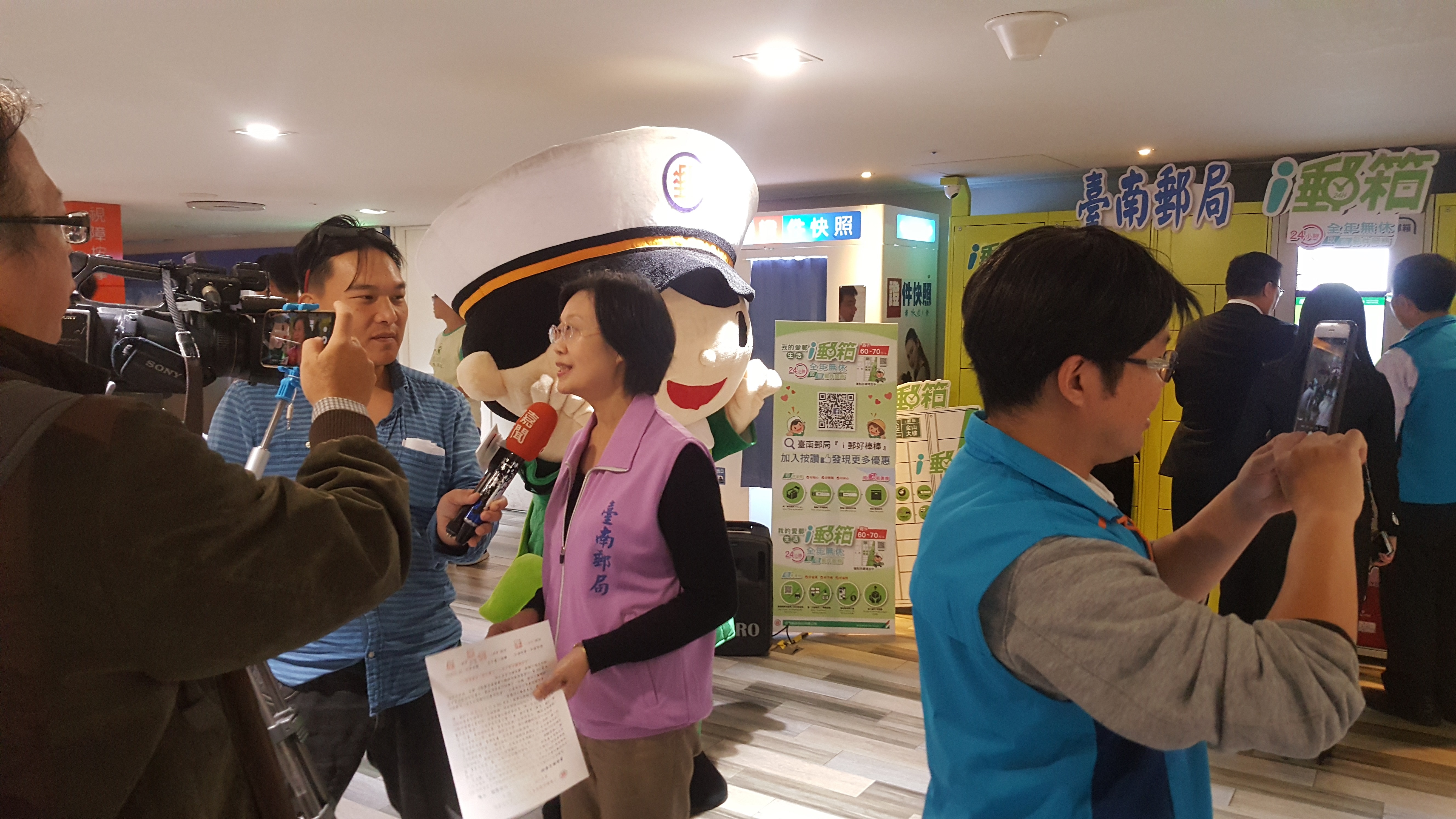 臺南郵局舉辦「南紡購物中心i郵箱體驗」活動