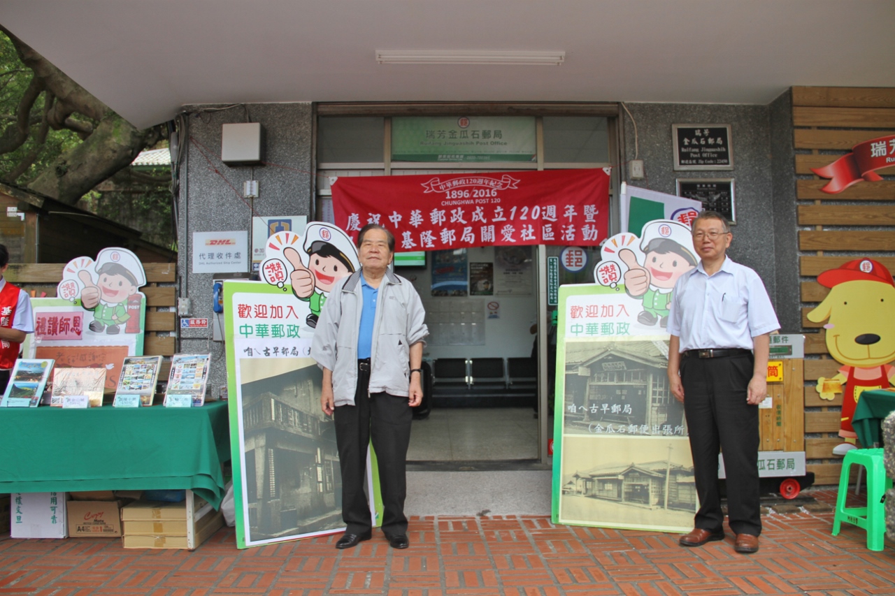 105年9月23日「咱ㄟ古早郵局」懷舊之旅活動