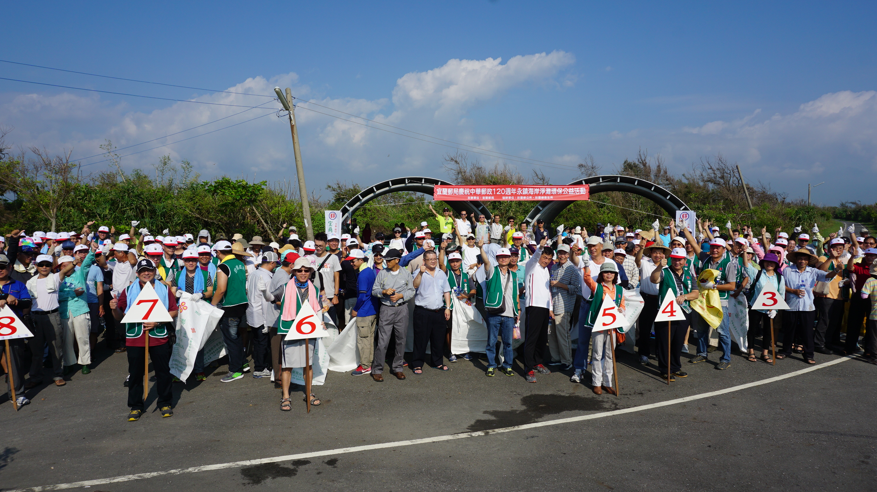 慶祝中華郵政120週年，永鎮海岸淨灘環保公益活動。