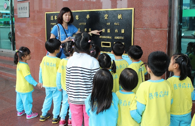 基隆長庚森林幼兒園同學認識交寄國際信函