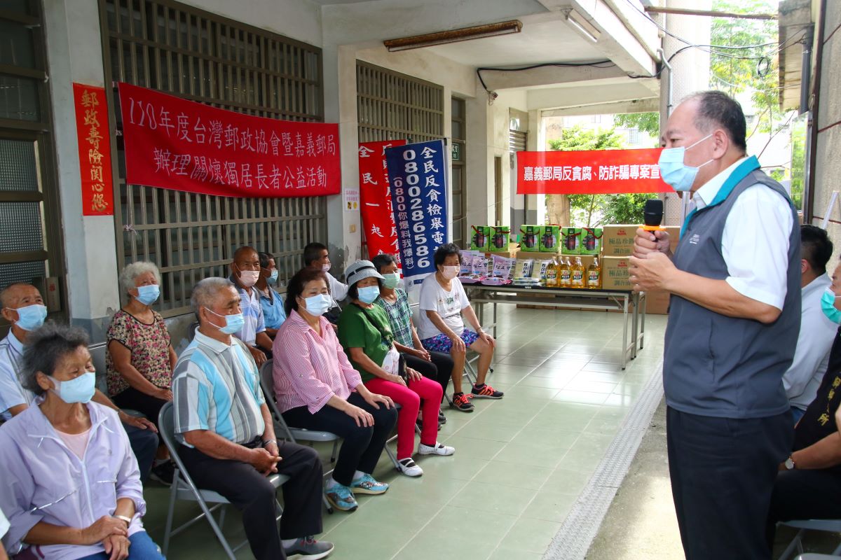 嘉義郵局重陽節敬老動　反貪反詐騙讓長者長知識