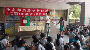 臺南郵局辦理教師節「老師！謝謝您」活動