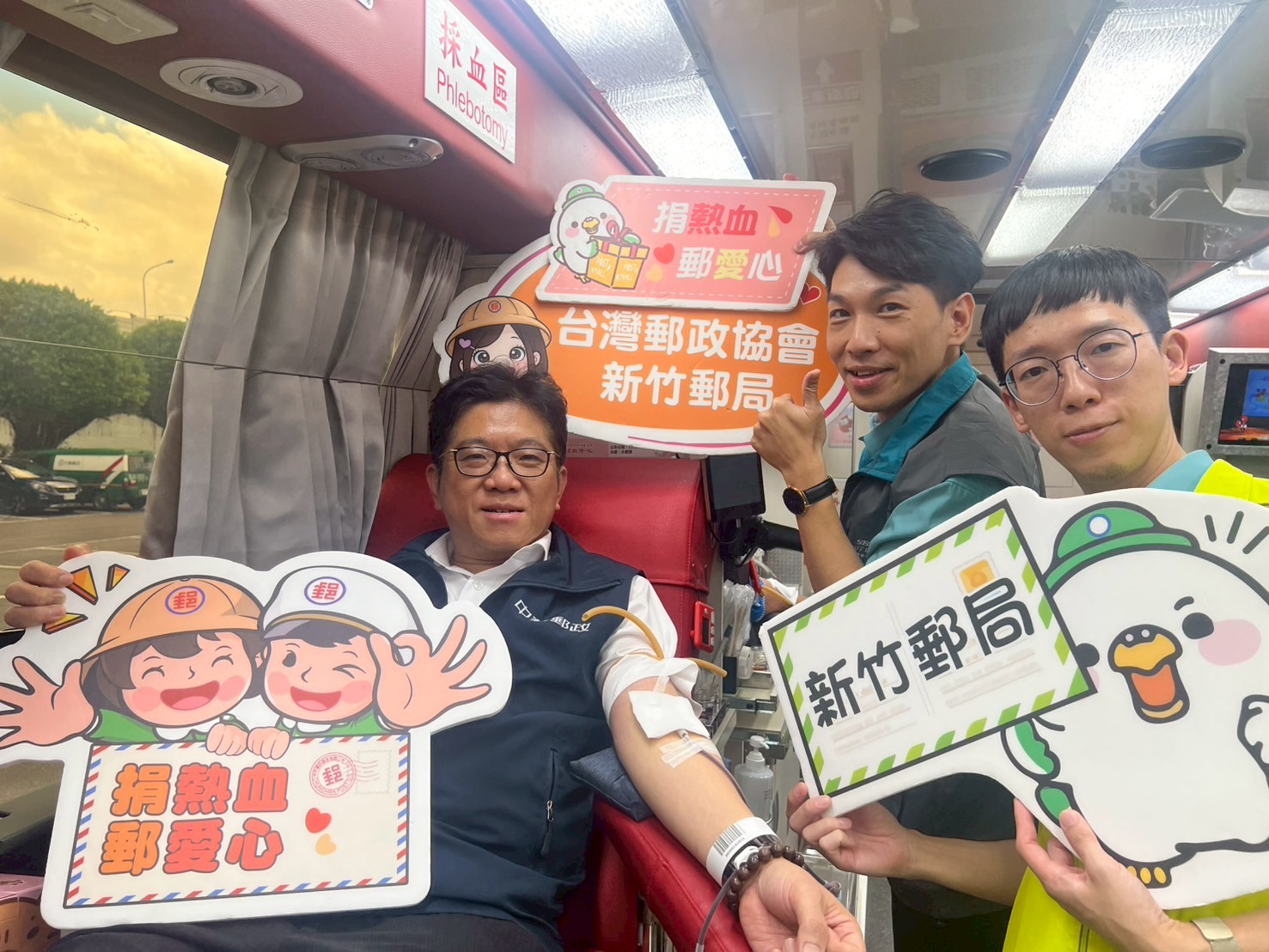 「捐熱血 郵愛心」活動，共譜公益篇章