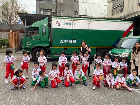 高雄市立前金幼兒園參訪高雄郵局