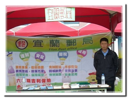 員山鄉深溝國小70週年校慶 活動剪影2