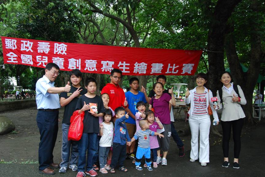 103年郵政壽險兒童創意寫生繪畫比賽