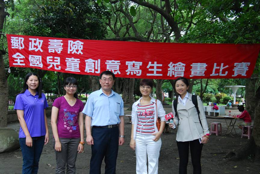 103年郵政壽險兒童創意寫生繪畫比賽
