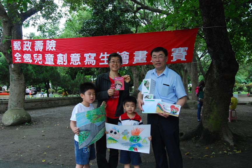 103年郵政壽險兒童創意寫生繪畫比賽