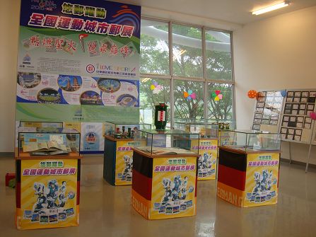 悠郵躍動 全國運動城市郵展