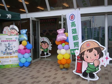 悠郵躍動 全國運動城市郵展