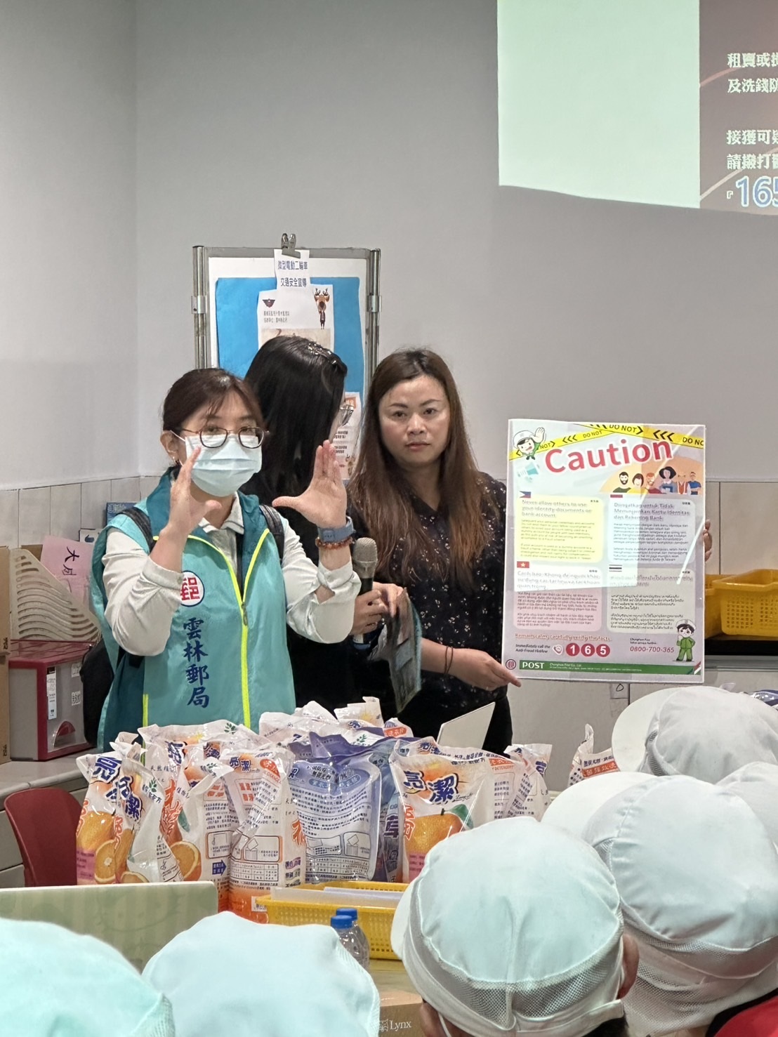 雲林郵局金融知識講座