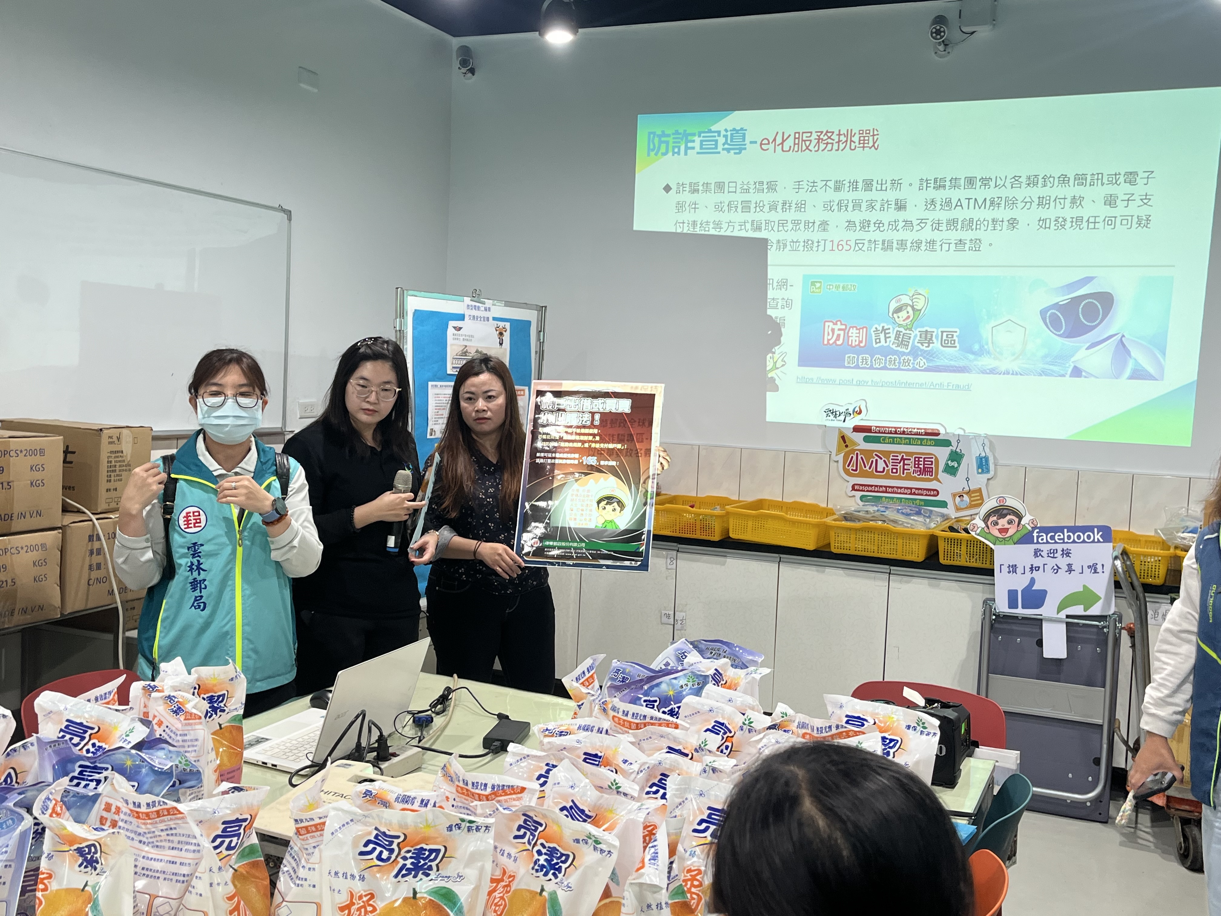 雲林郵局金融知識講座