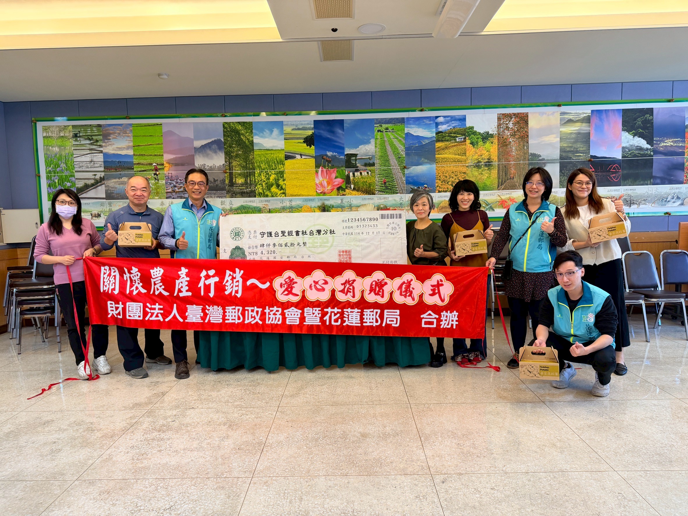 花蓮郵局攜手郵政協會 串聯愛心力挺在地小農