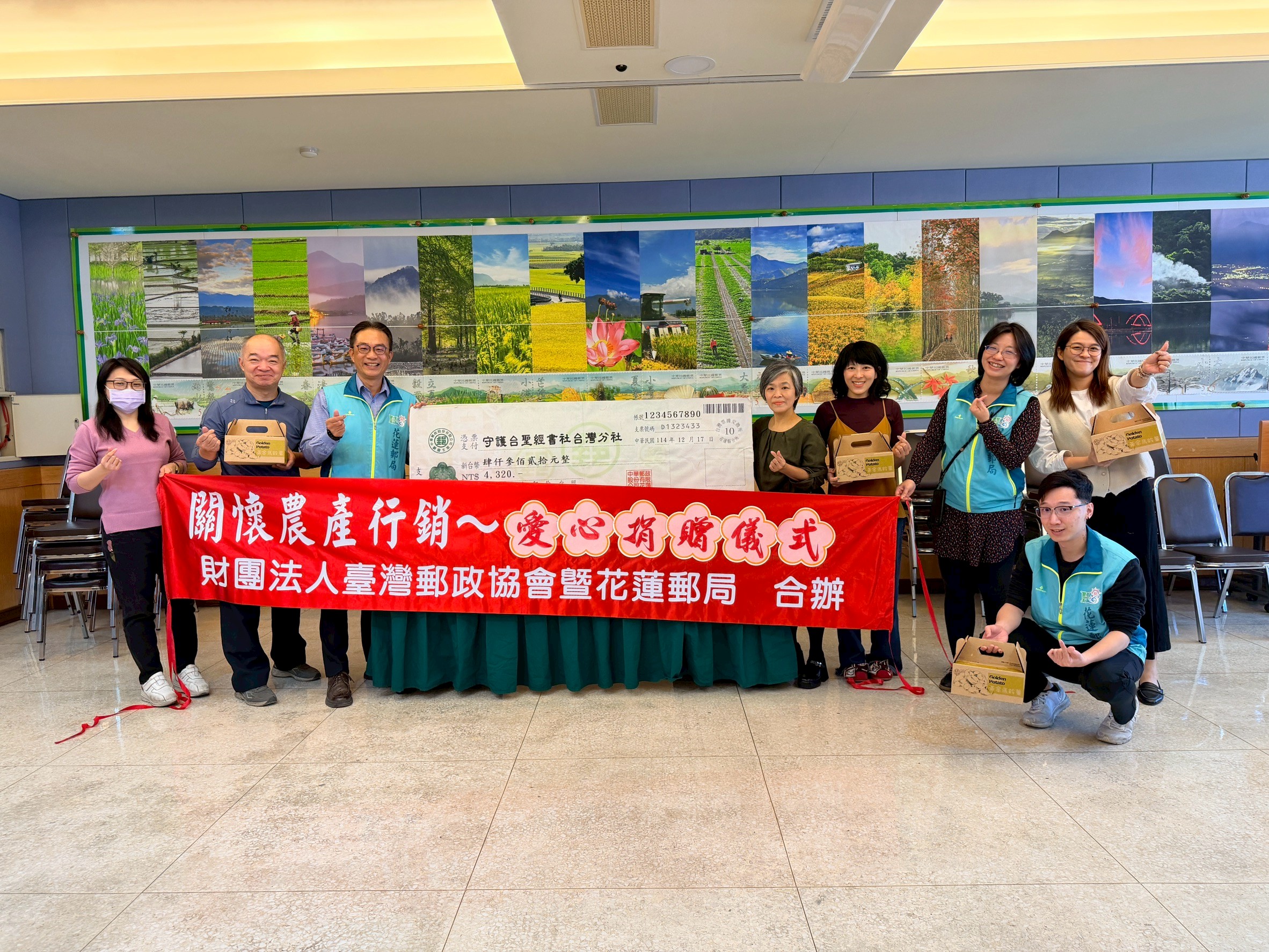 花蓮郵局攜手郵政協會 串聯愛心力挺在地小農