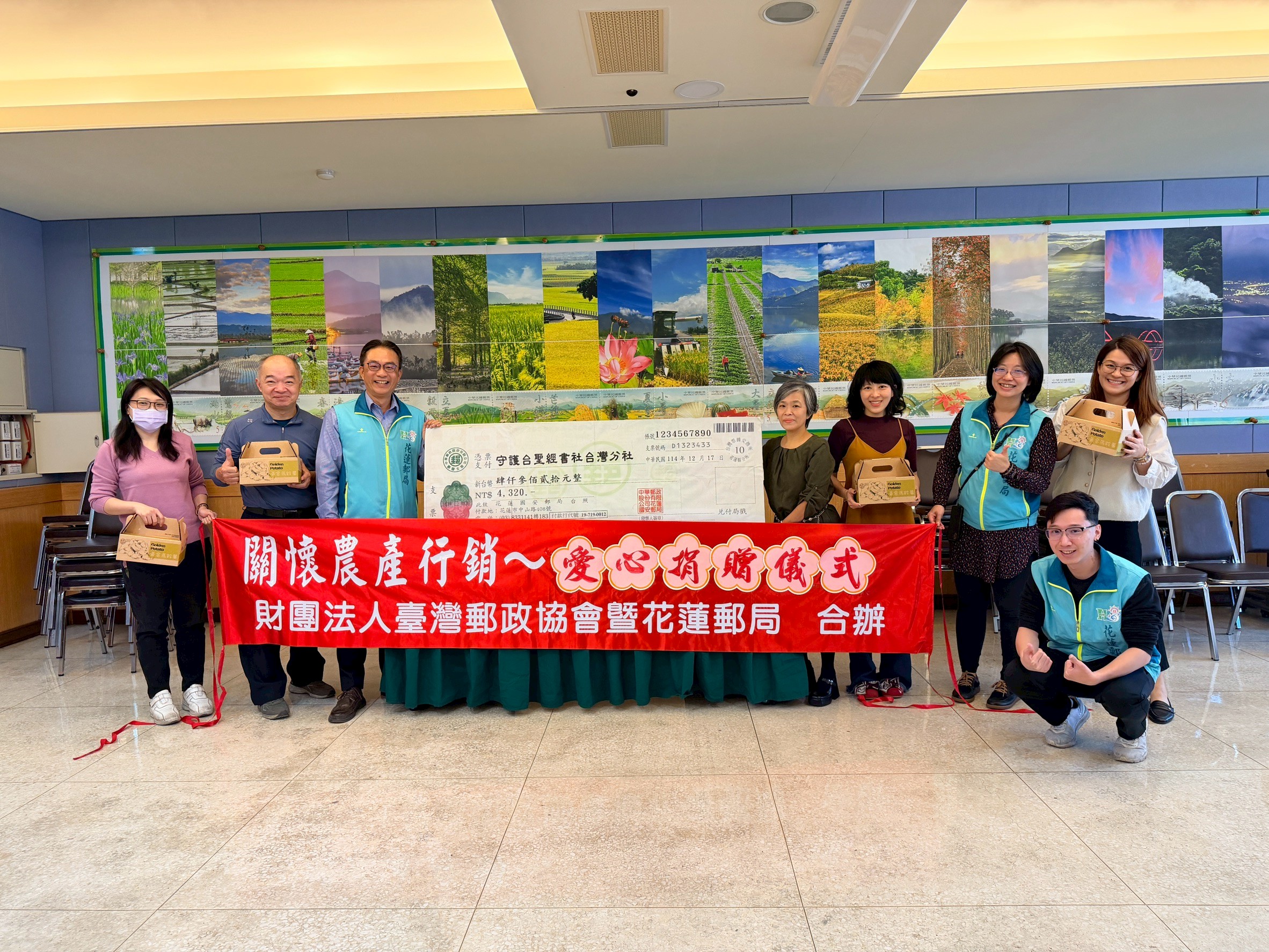 花蓮郵局攜手郵政協會 串聯愛心力挺在地小農