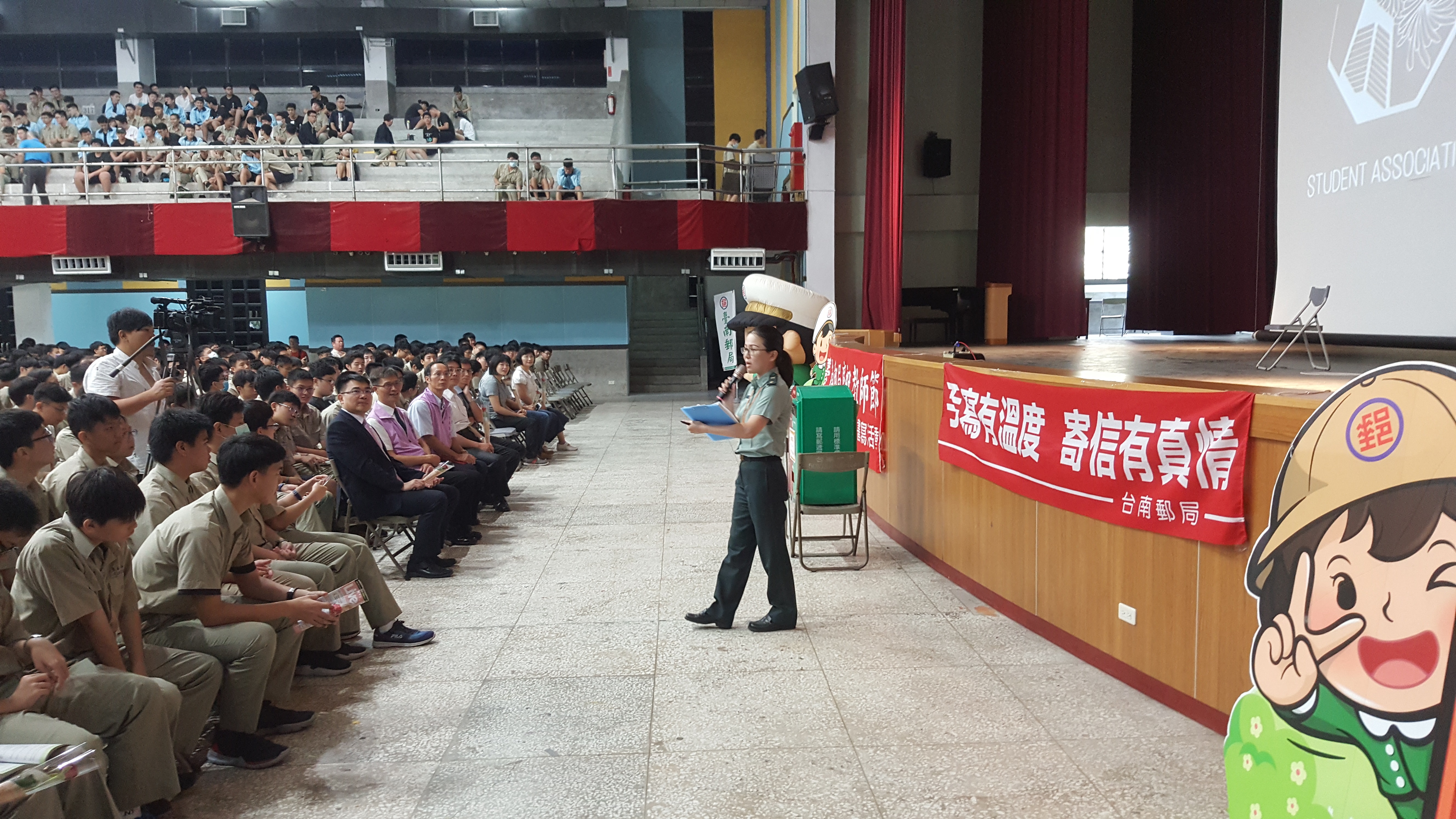 臺南郵局108年辦理「老師！謝謝您」教師節活動