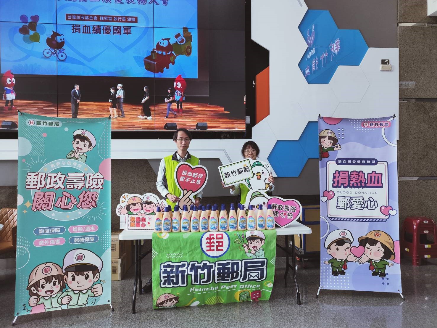 捐熱血 郵愛心