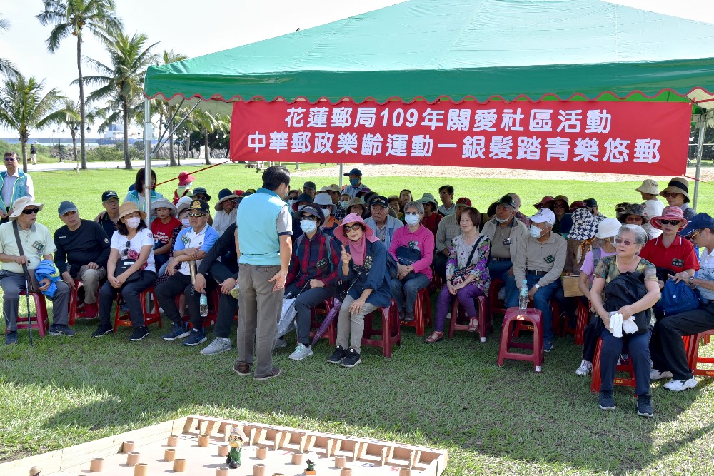 郵政樂齡運動-銀髮踏青樂悠郵