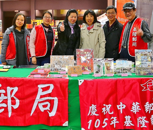 105年3月12日開辦 「基隆建港130週年暨2016基隆市迎春賞燈活動」臨時郵局