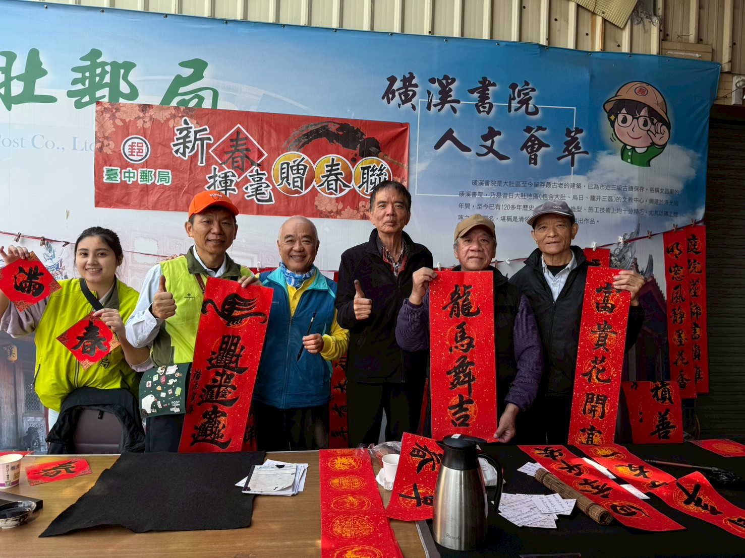 臺中郵局與台中捐血中心及中華民國廣亮慈善會聯合辦理 「捐熱血 郵愛心」公益活動