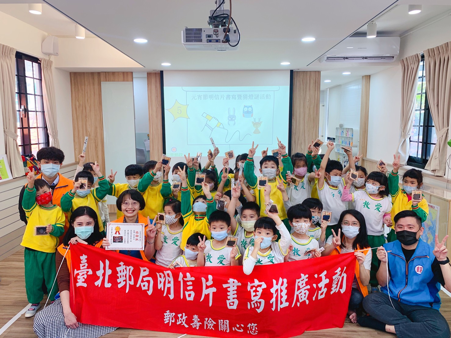 臺北郵局「元宵節明信片書寫推廣」活動
