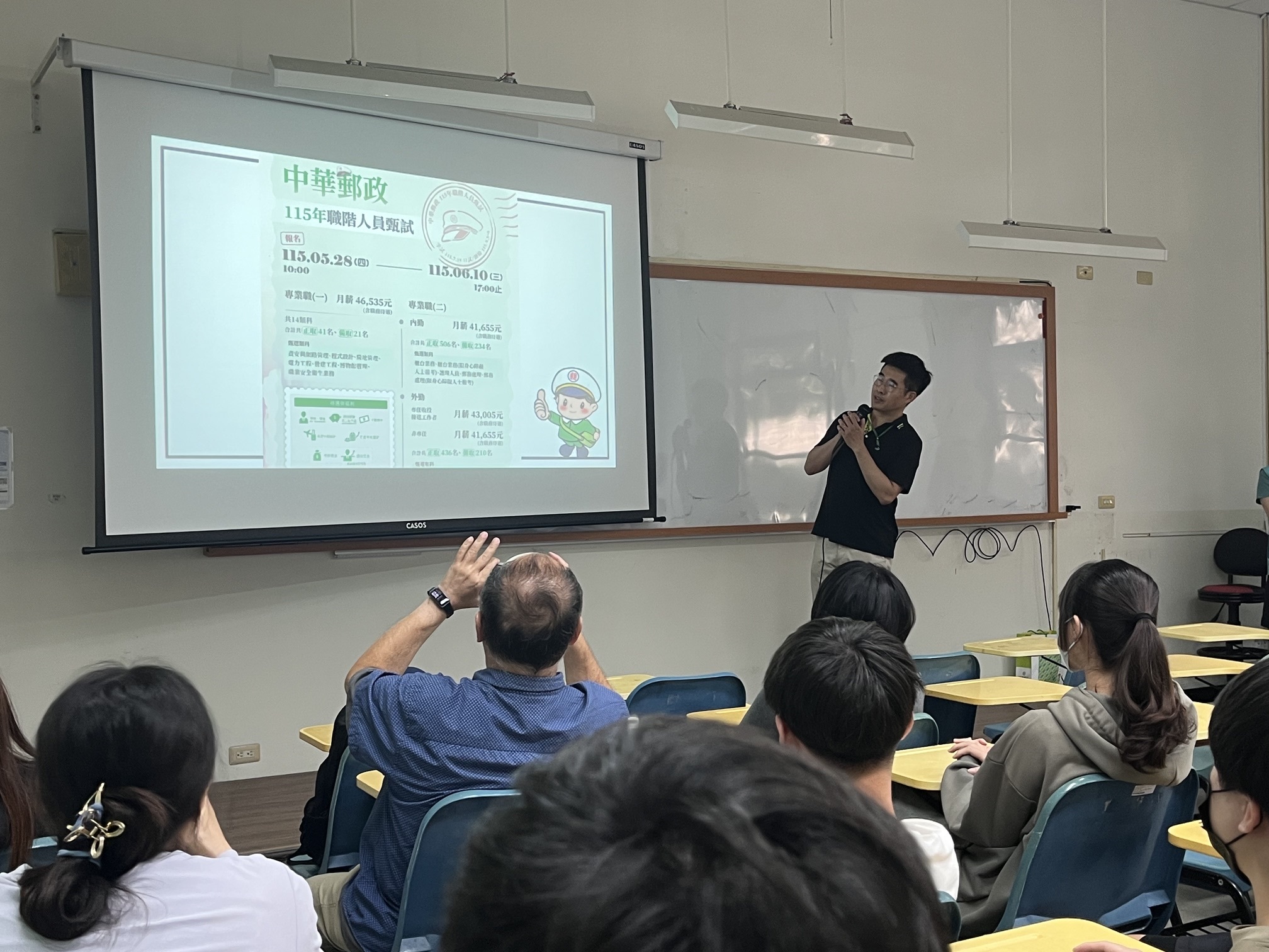 金融與保險知識校園講座