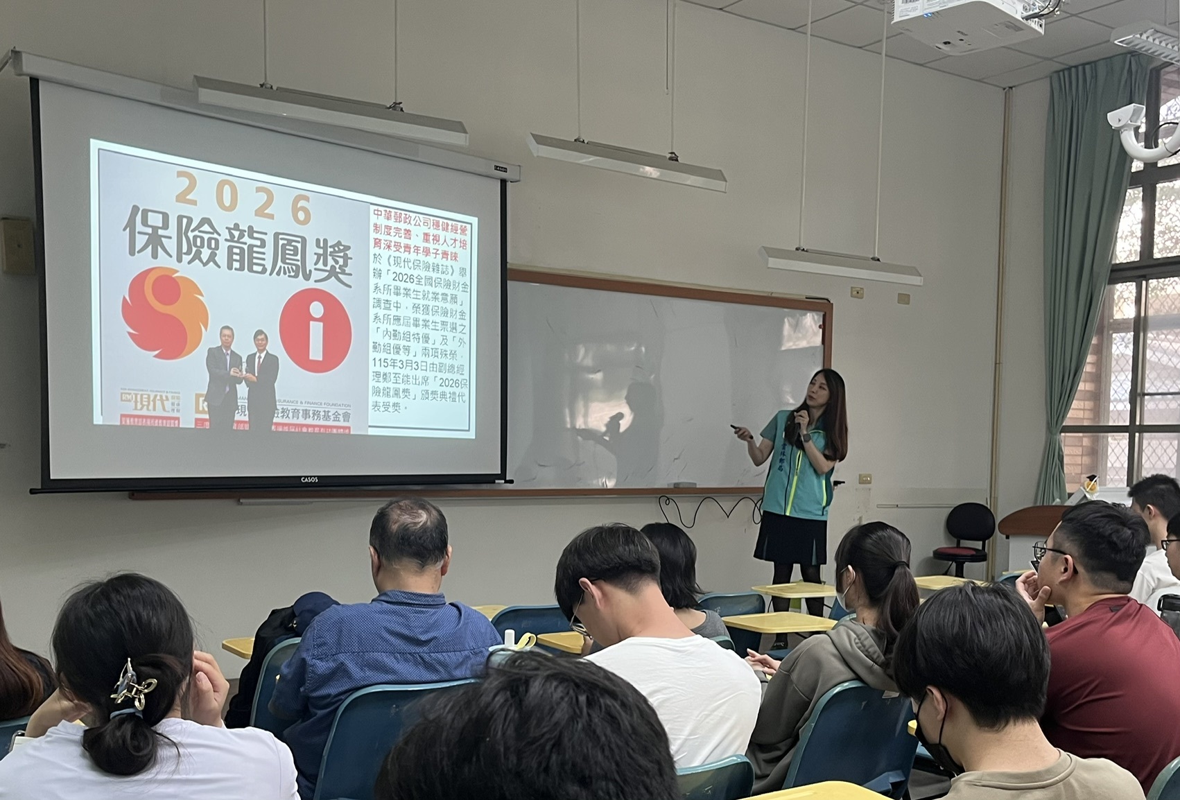 雲林郵局金融與保險知識校園講座