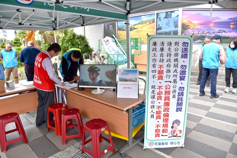 郵情傳遞、郵愛相隨～捐熱血郵愛心暨廉政宣導