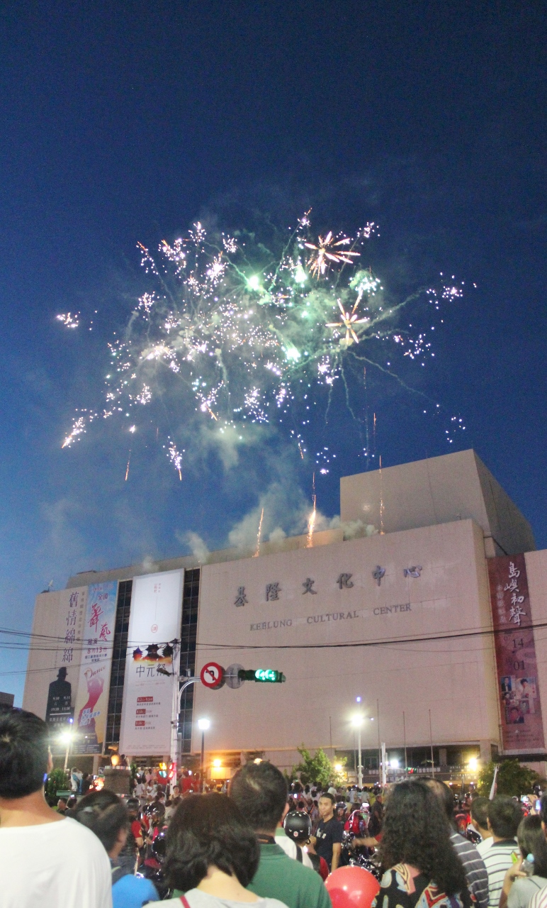 105年8月16日2016雞籠中元祭