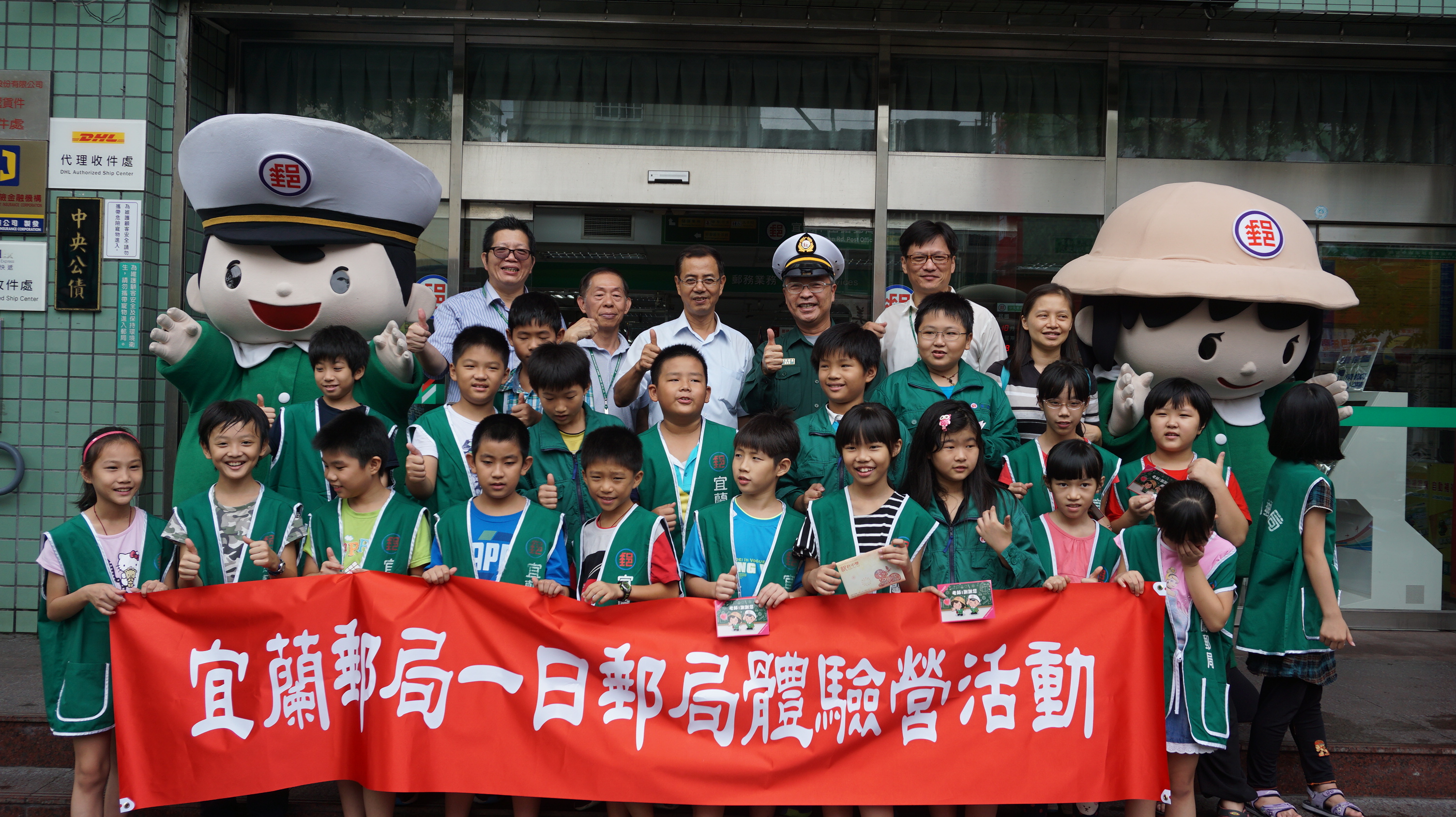 一日郵局體驗營