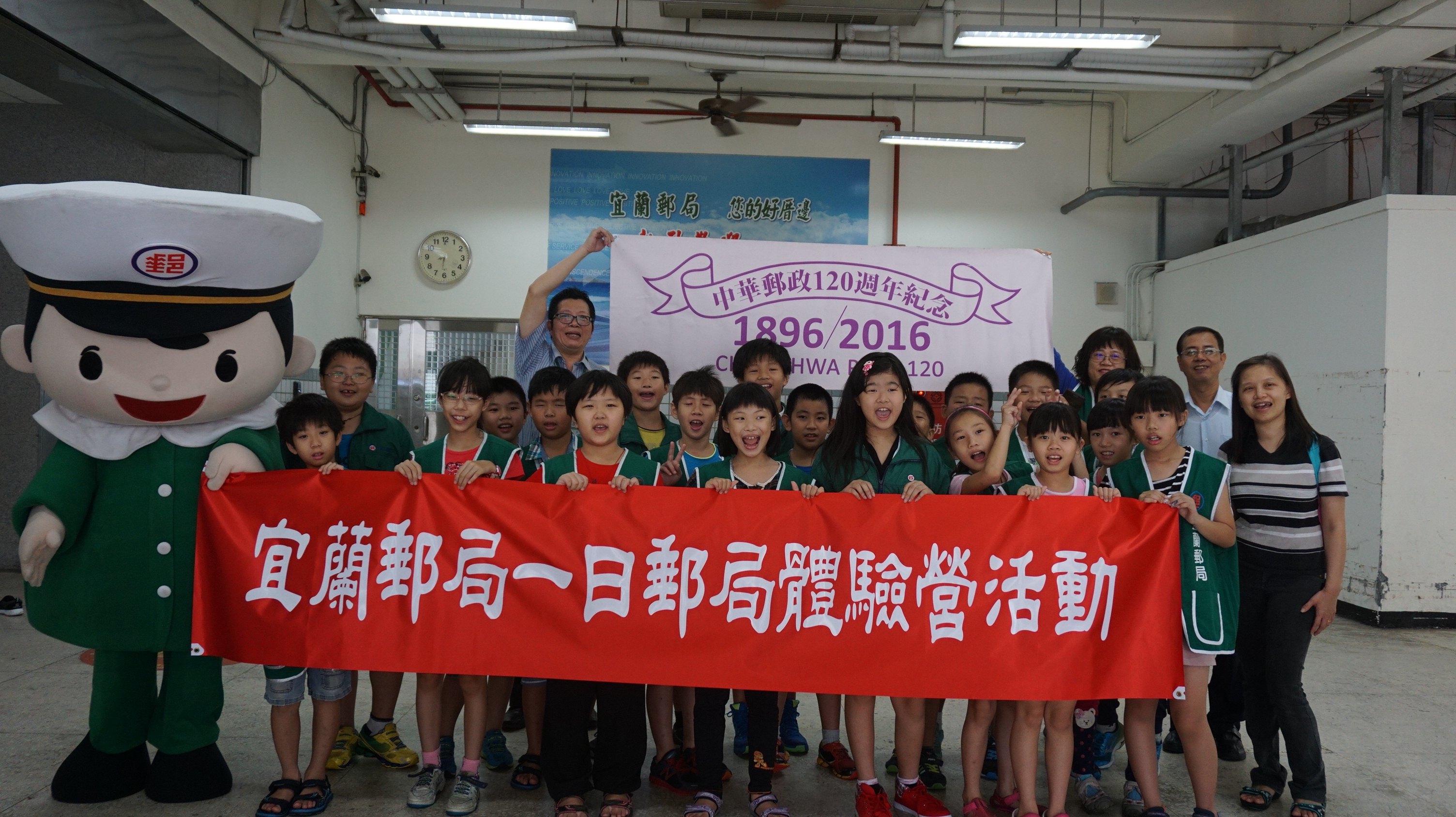 一日郵局體驗營
