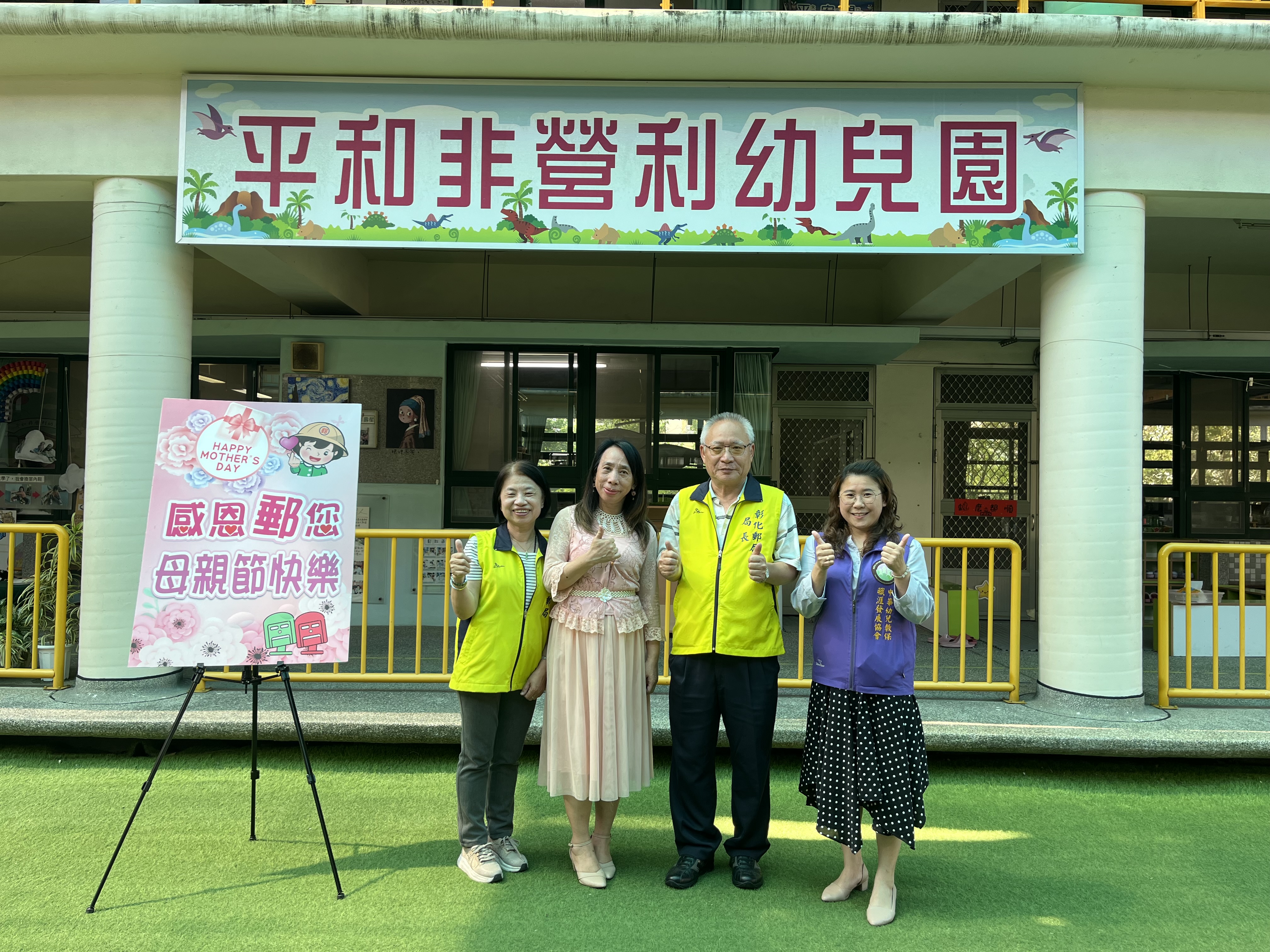 彰化平和非營利幼兒園母親節活動