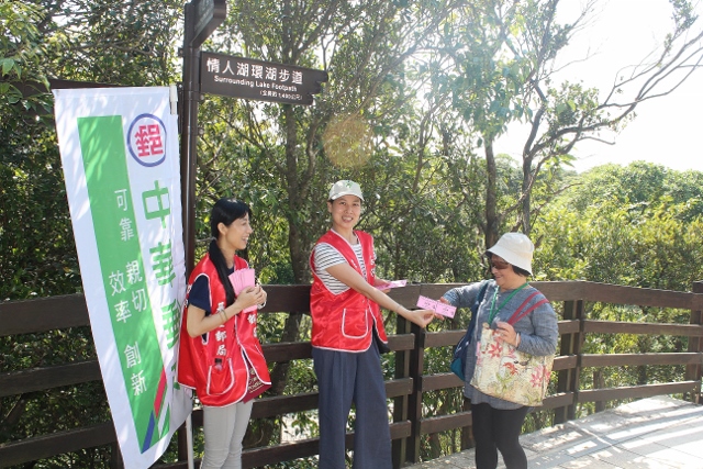 不老運動-情人湖踏青樂悠郵