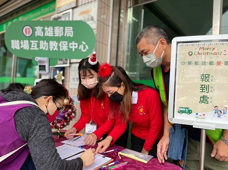 高雄郵局「中華郵政郵愛童心」活動