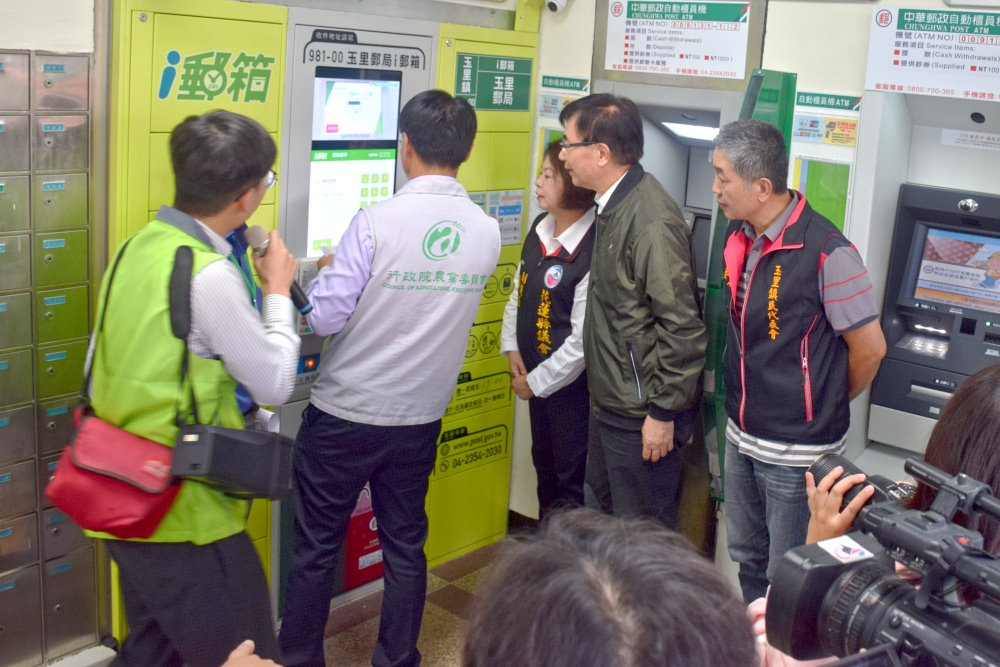 玉里郵局假日農產品收寄記者會