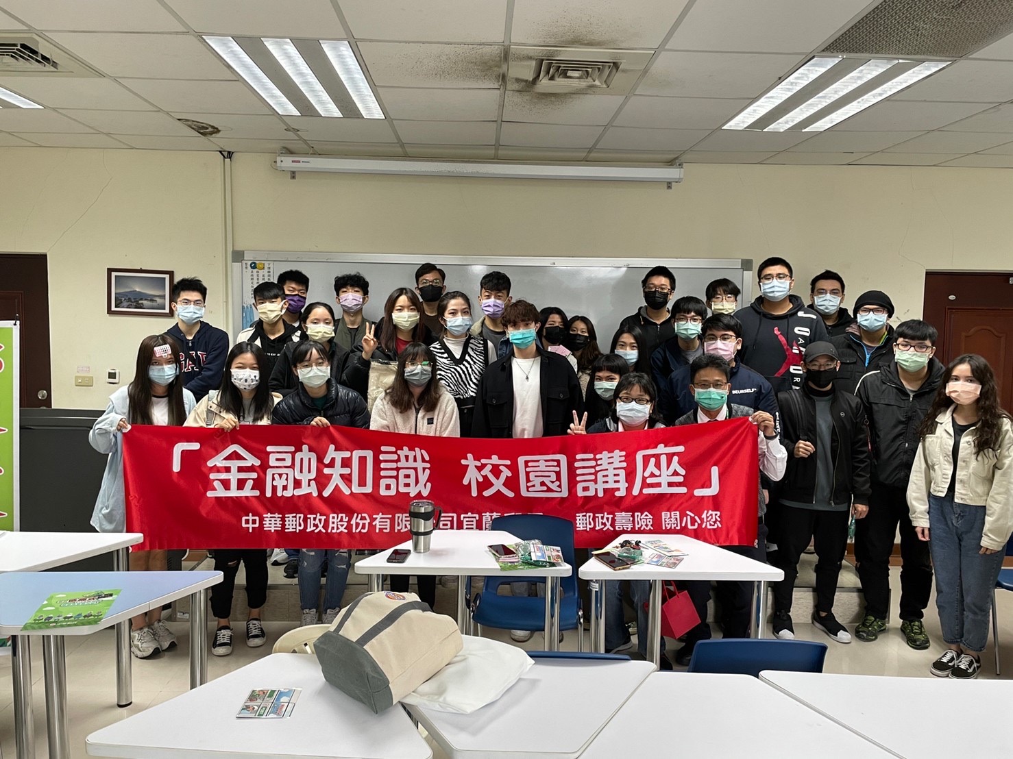 金融知識校園講座－預約富足人生