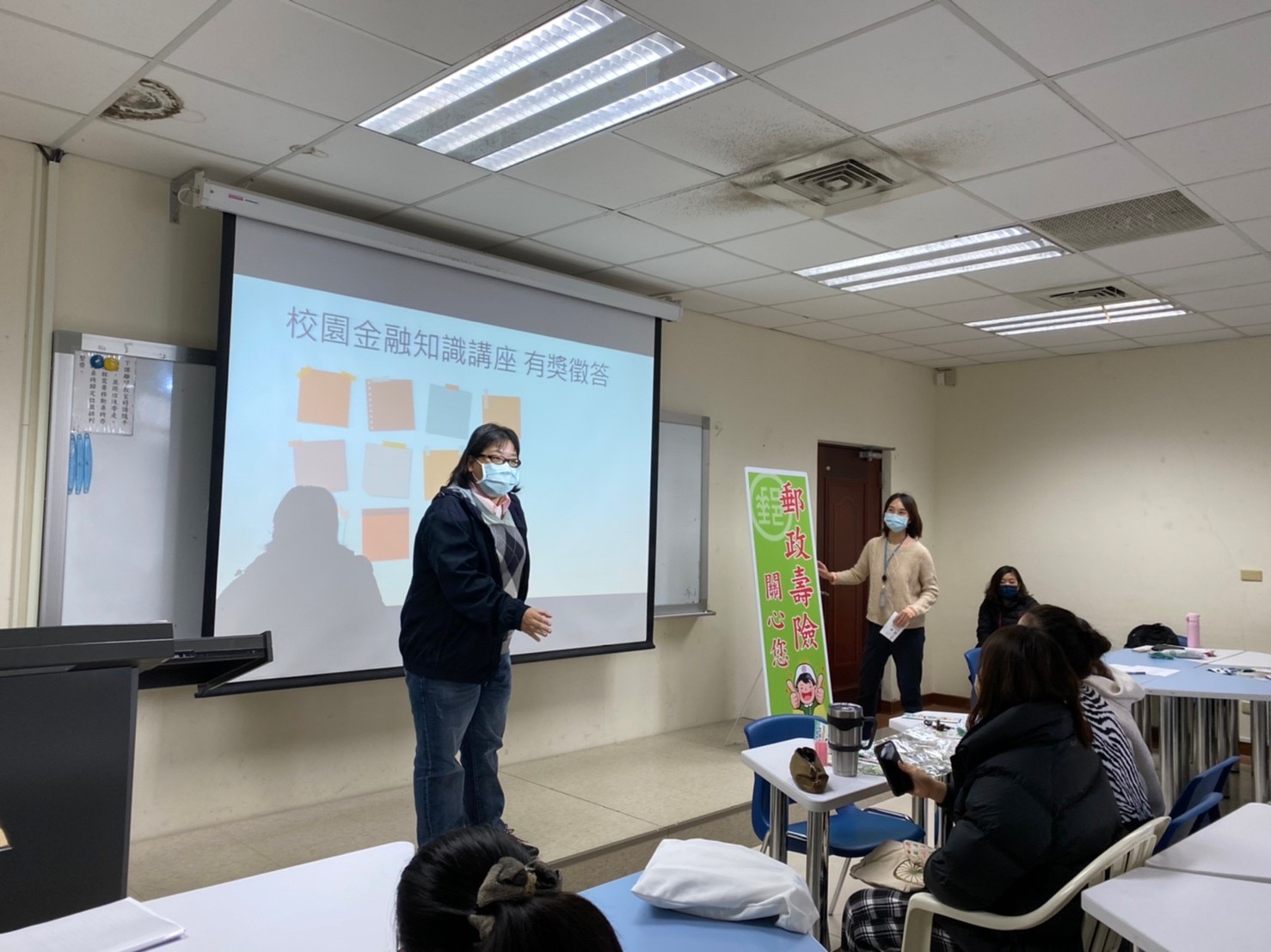 金融知識校園講座－預約富足人生