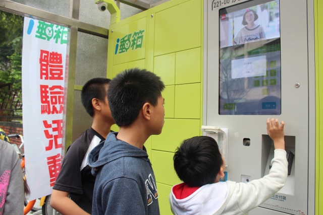 北港國小關懷兒童及青少年暨i郵箱體驗