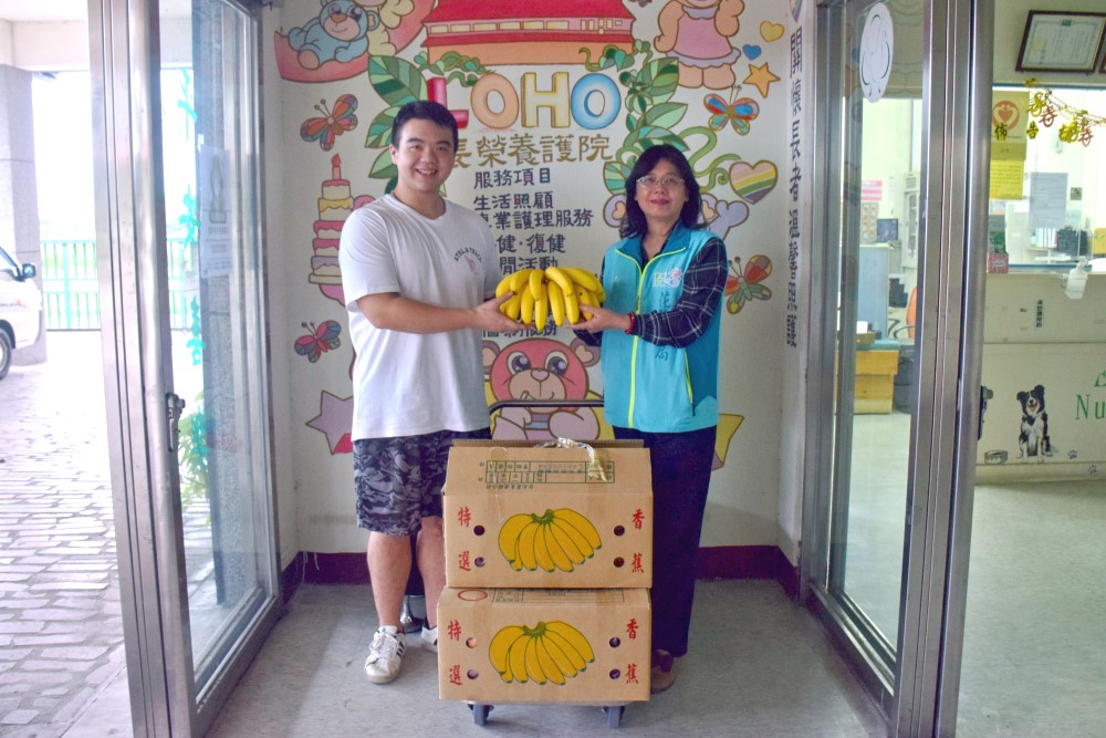 支持小農捐贈社會福利團體香蕉