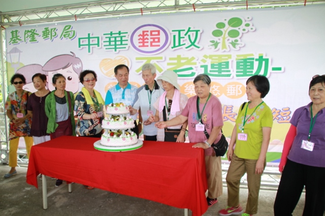 107年6月6日基隆郵局-「不老運動-銀髮踏青樂悠郵」活動