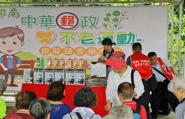 107年6月6日基隆郵局-「不老運動-銀髮踏青樂悠郵」活動