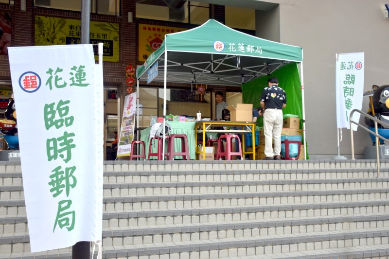 參與玉里建鎮百年設置臨時郵局