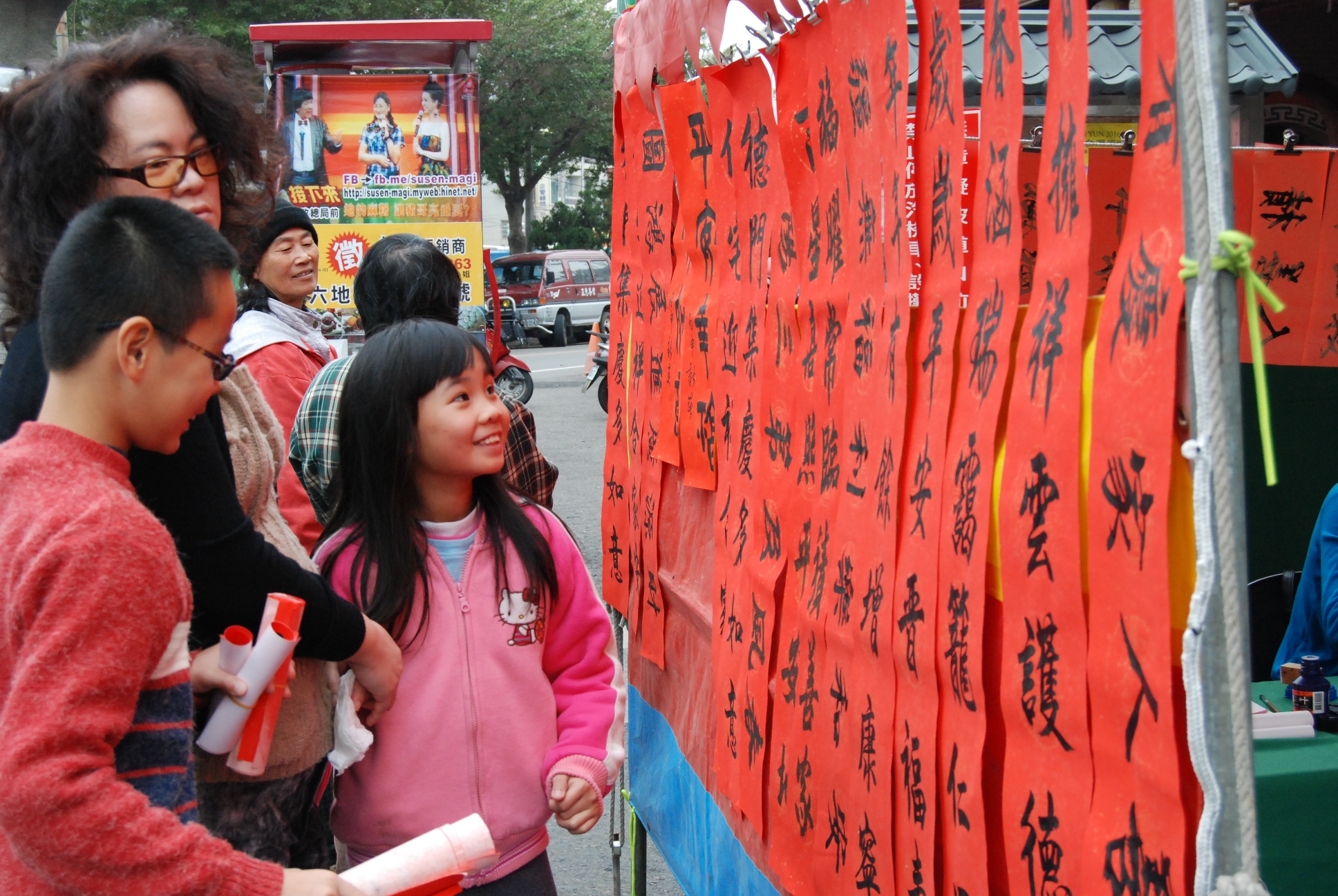 慶祝中華郵政120週年雲林郵局賀歲送春聯活動