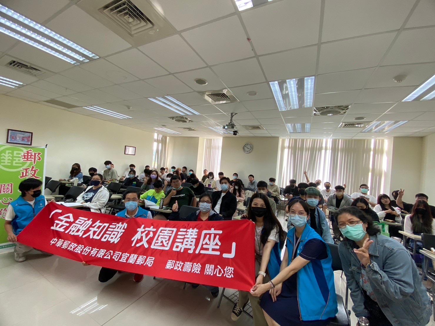 金融暨保險知識校園講座