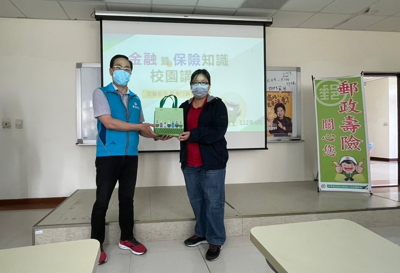 金融暨保險知識校園講座