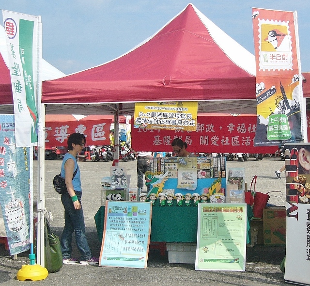 104年6月20日基隆市104年端午龍舟競賽暨嘉年華會